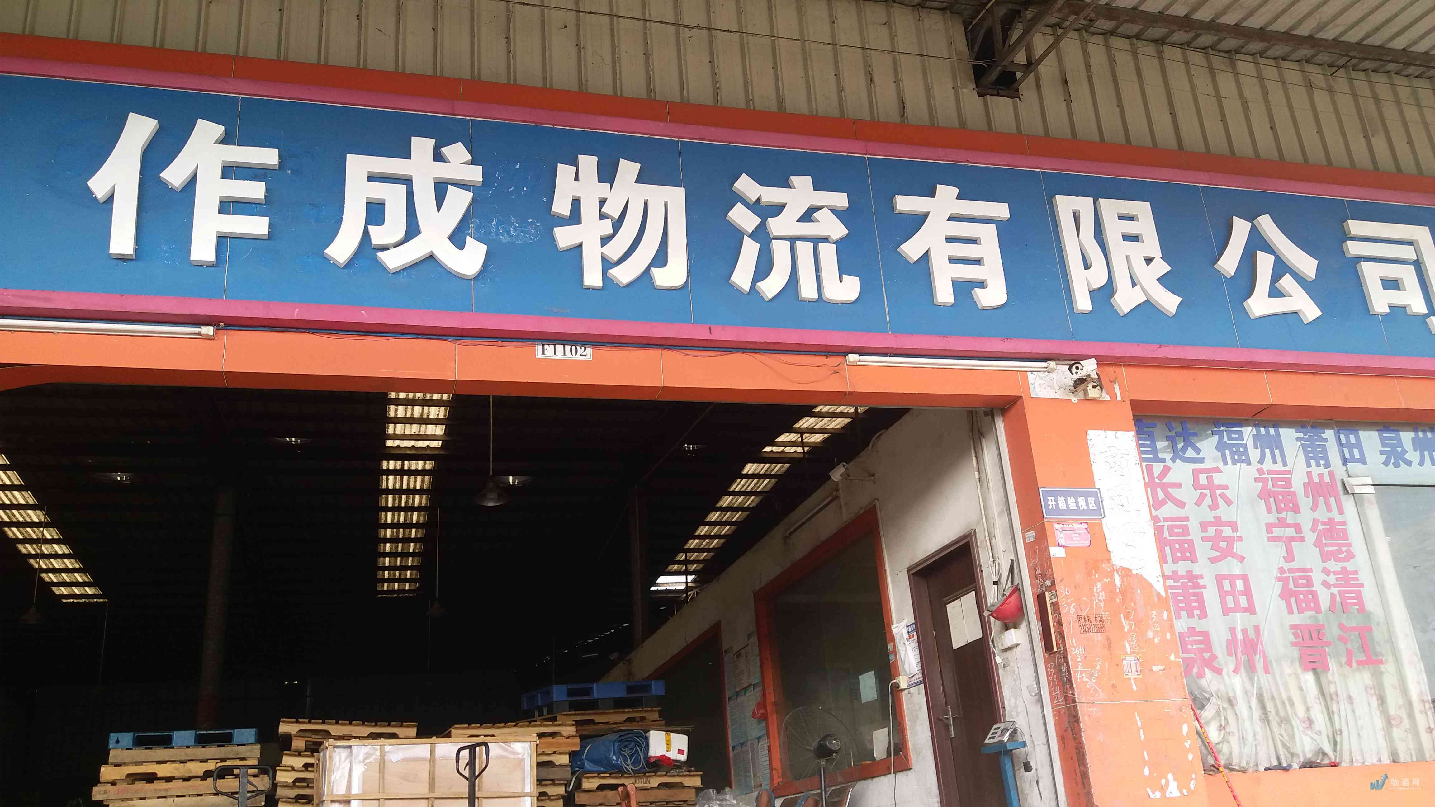 广州卓成物流有限公司