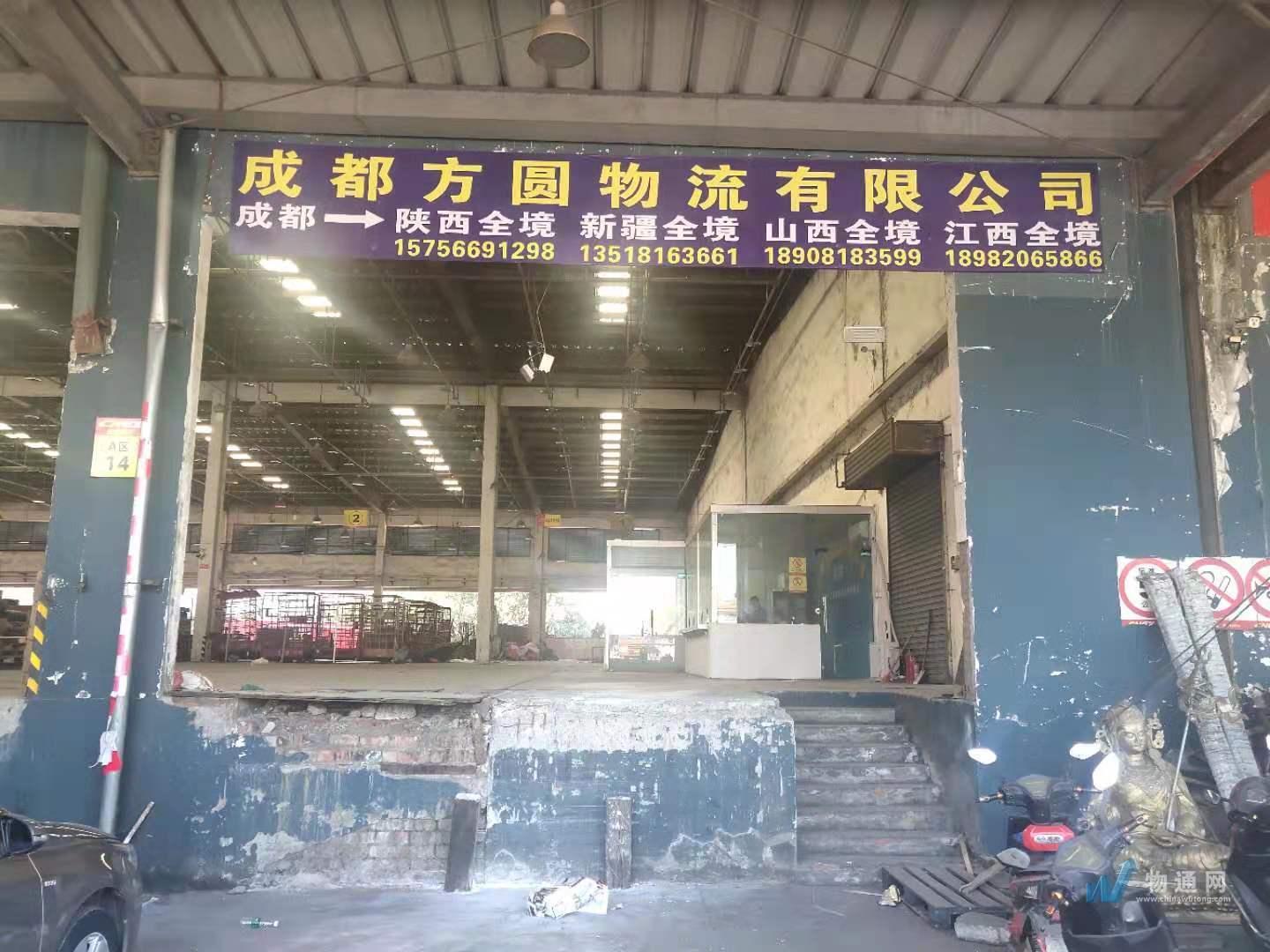 成都方圆物流成都收货到隰县提货网点信息