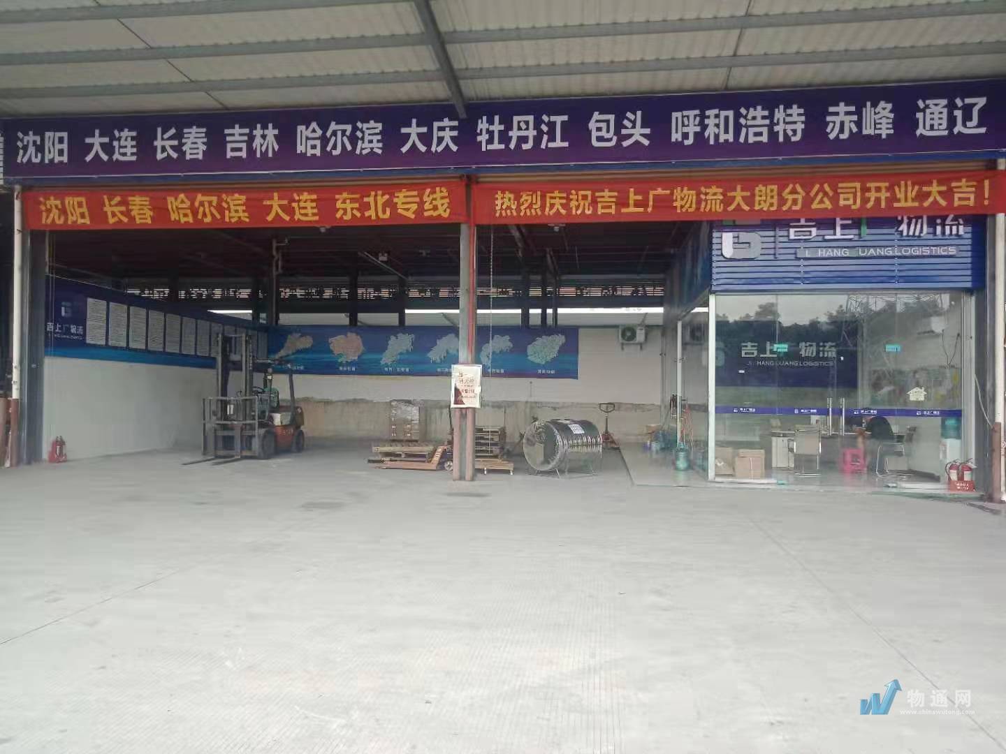 东莞吉上广物流有限公司门头照