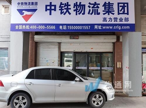 长春中驰物流有限公司
