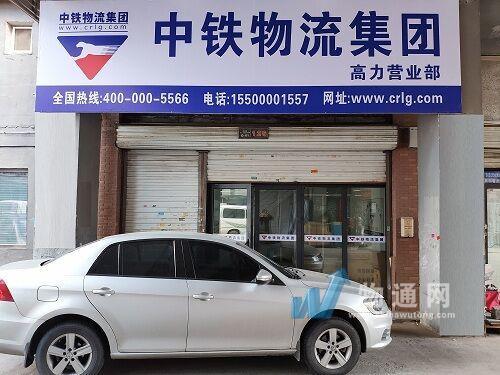 长春中驰物流有限公司