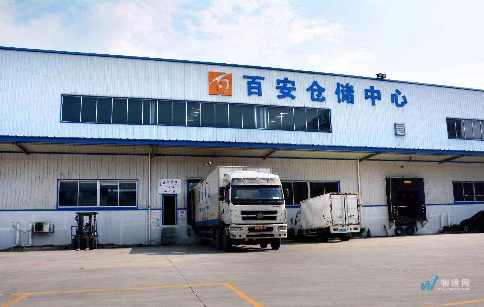 江门市百安物流有限公司门头照