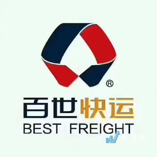 百世物流科技（中国）有限公司兰州办事处