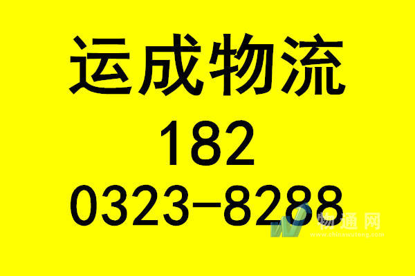 栾城区运成货运信息咨询中心