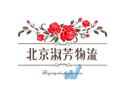 呼和浩特淑芳货运中心