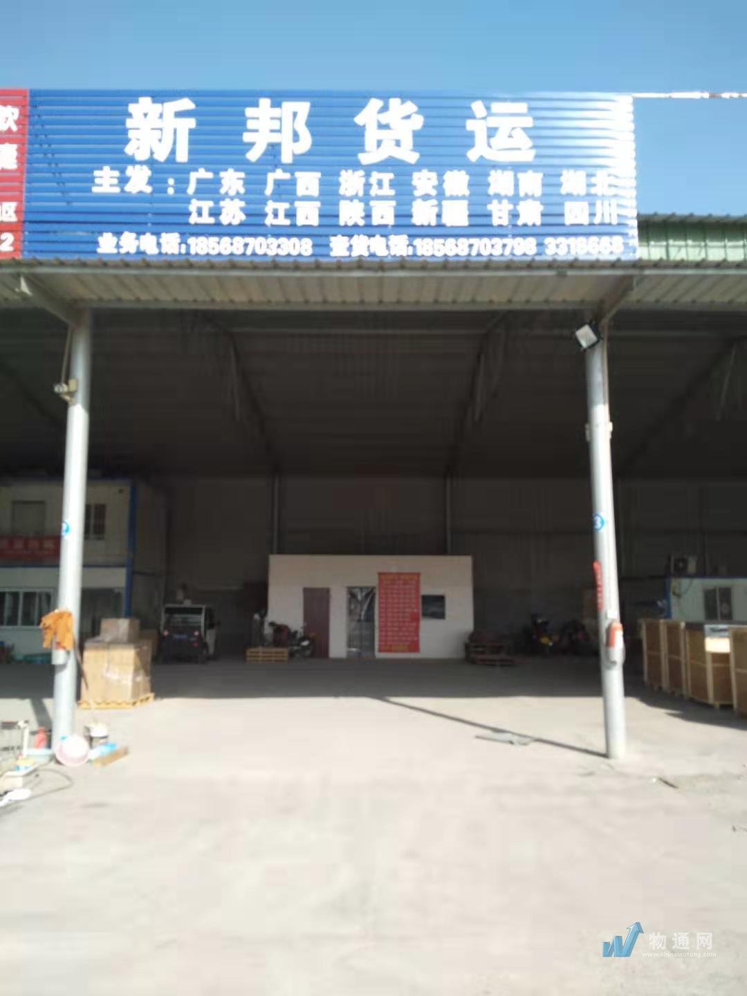 长垣到鞍山物流专线-长垣到鞍山物流公司-长垣到鞍山货运公司-物通网