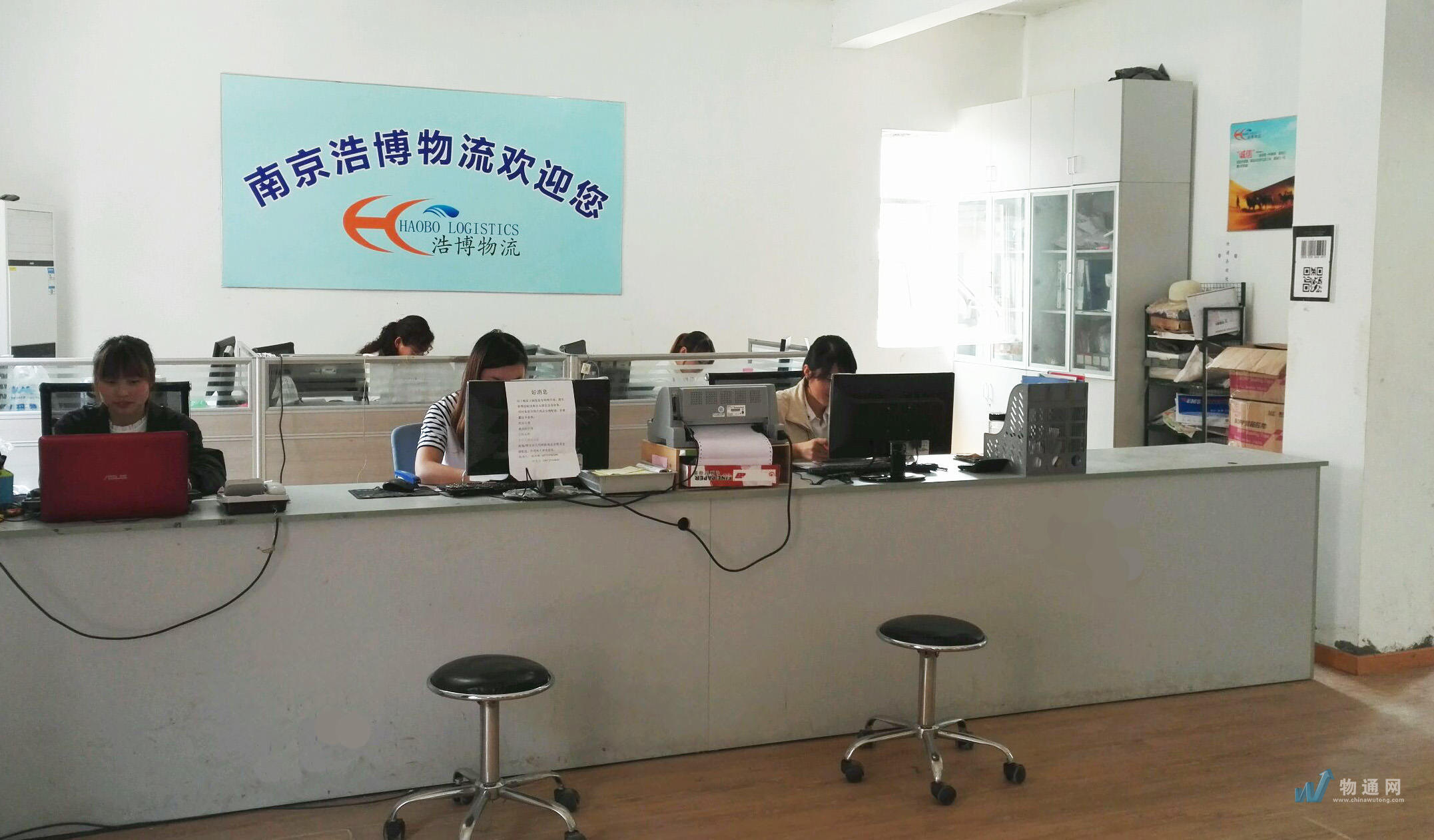 南京浩博物流有限公司