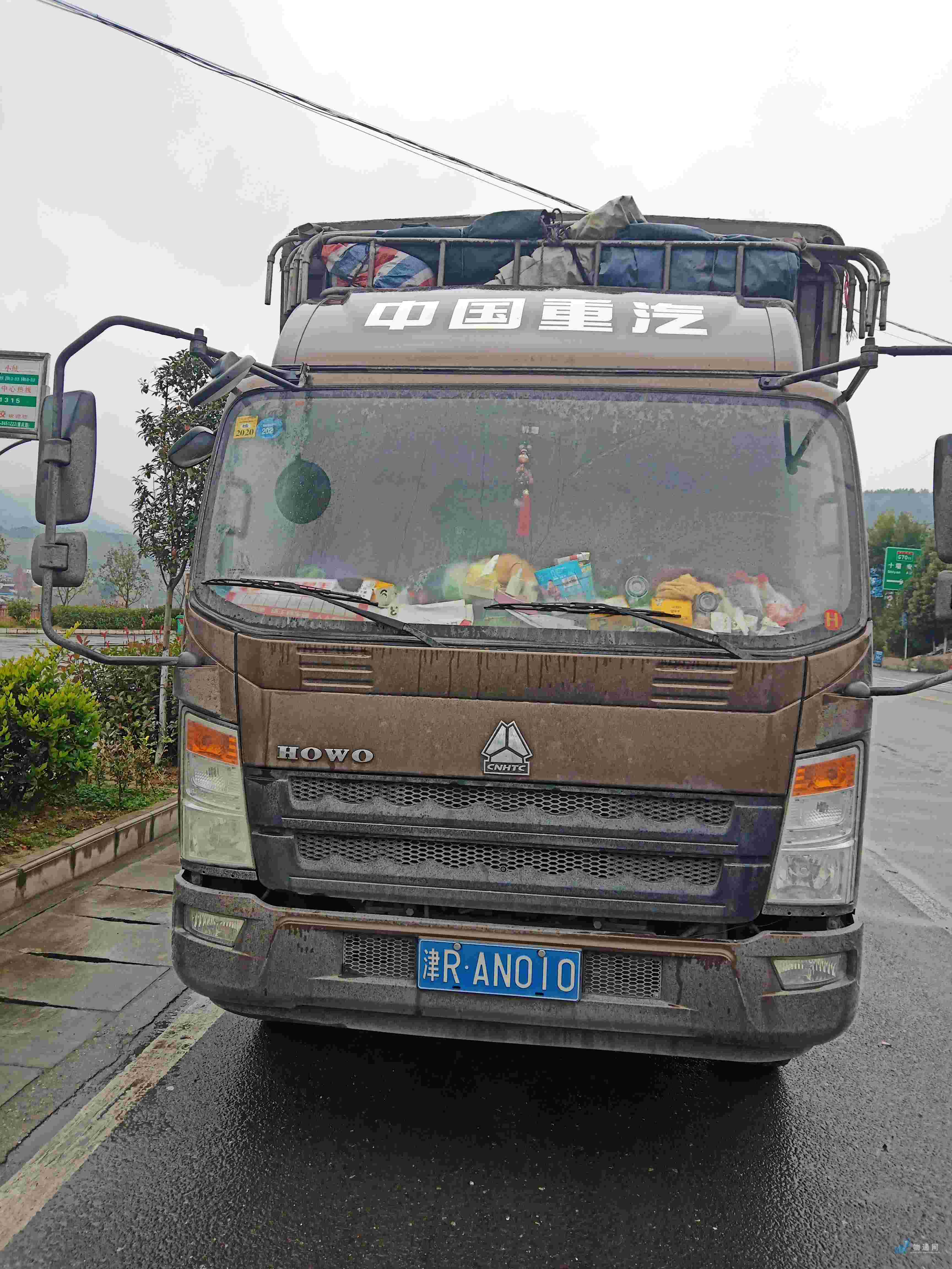 新野到长沙回程车_回头车_返程车车源_物通网