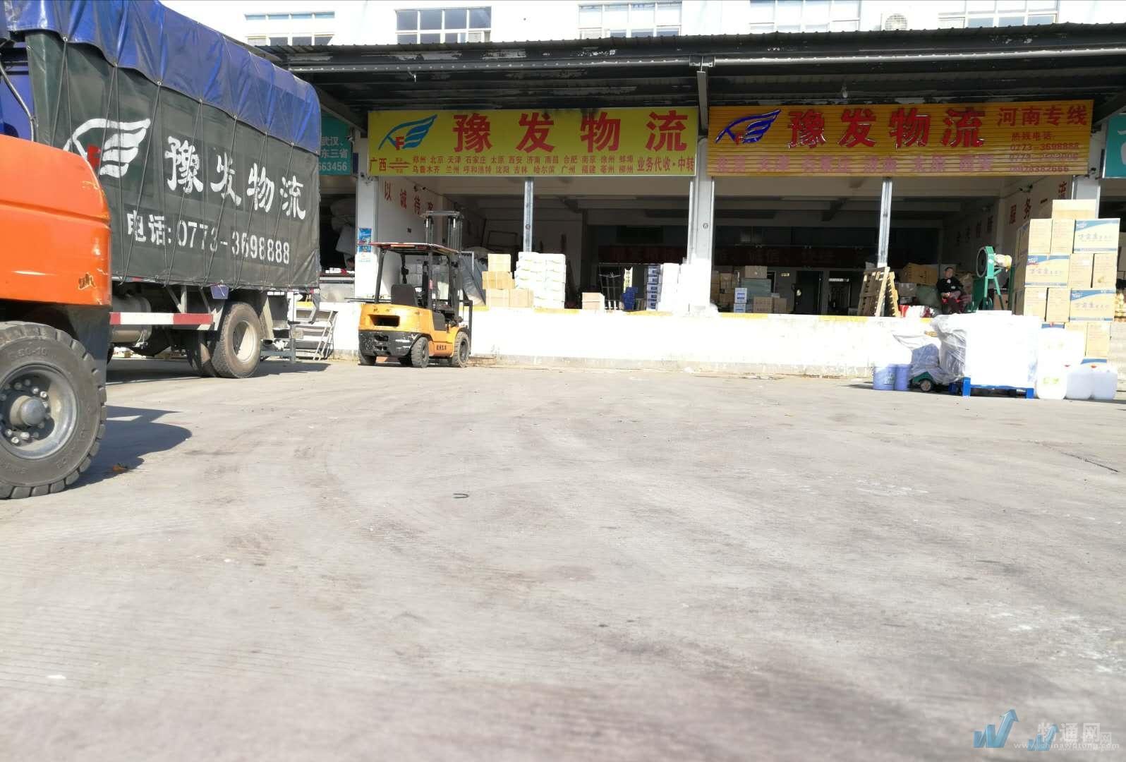 桂林市豫發運輸有限公司