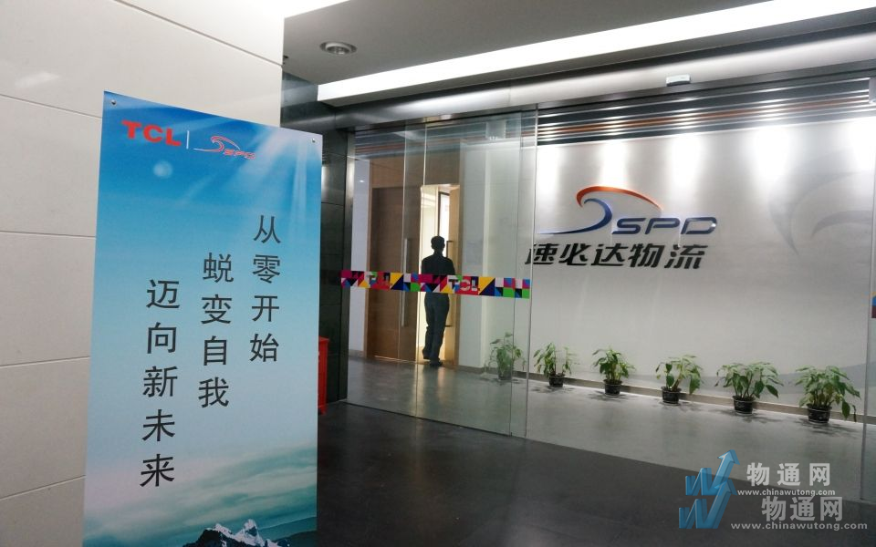 河北速必达物流有限公司邯郸办事处门头照