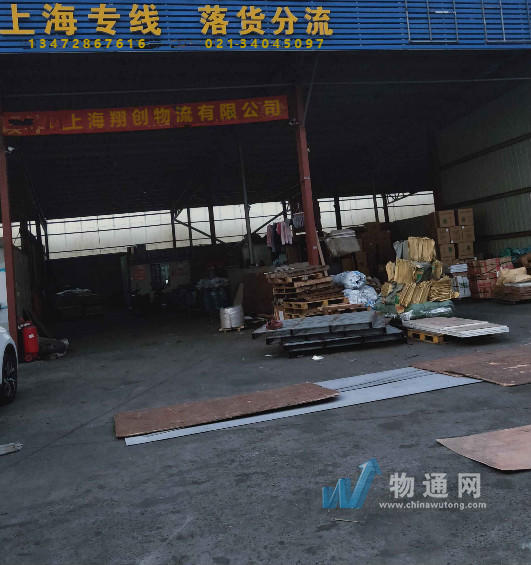 上海翔创物流有限公司门头照