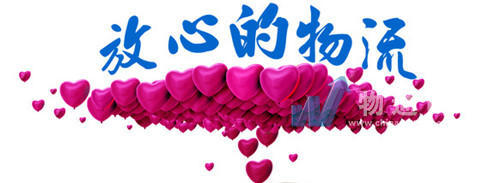 沈阳华展物流有限公司