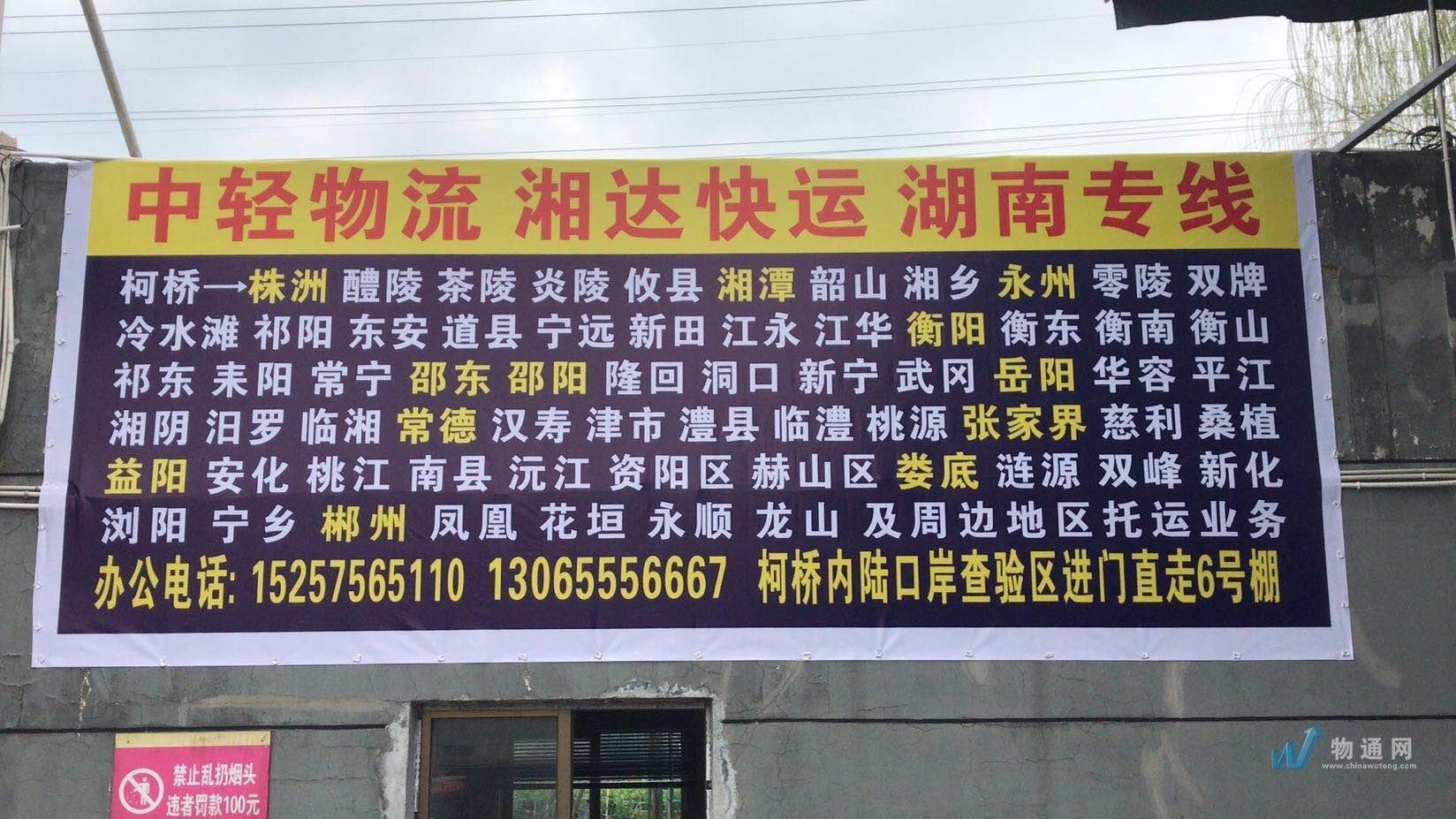 绍兴中轻物流有限公司门头照