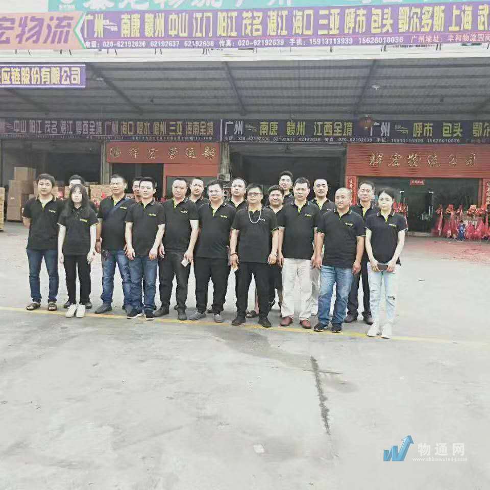 广州辉宏百佳供应链股份有限公司中山分公司门头照