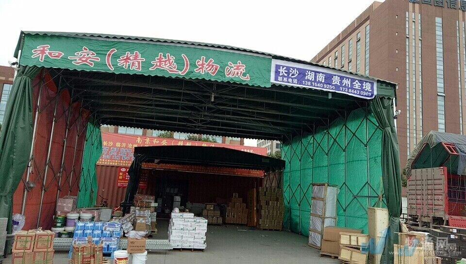 南京和安货运代理有限公司门头照