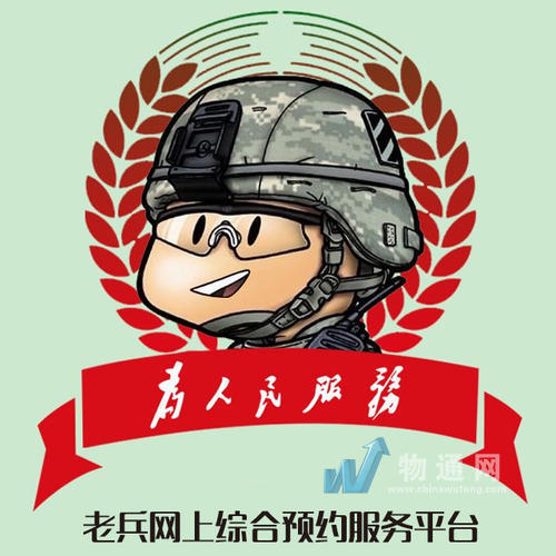 成都同城老兵搬家服務有限公司