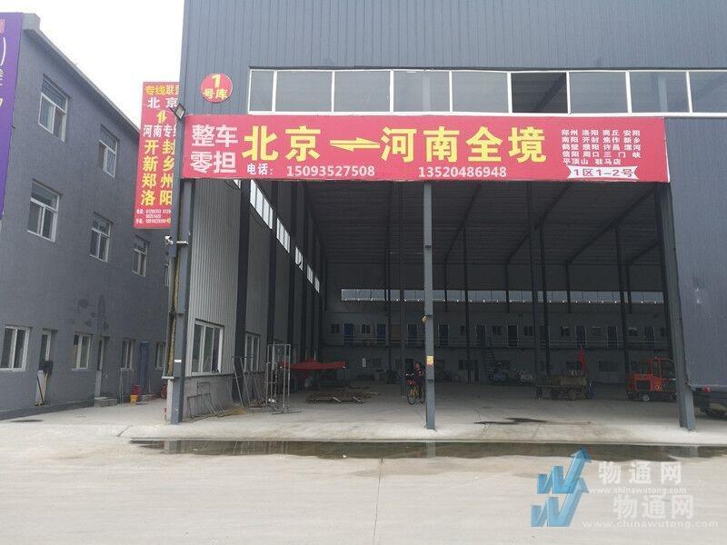 拉萨海旺货运中心门头照