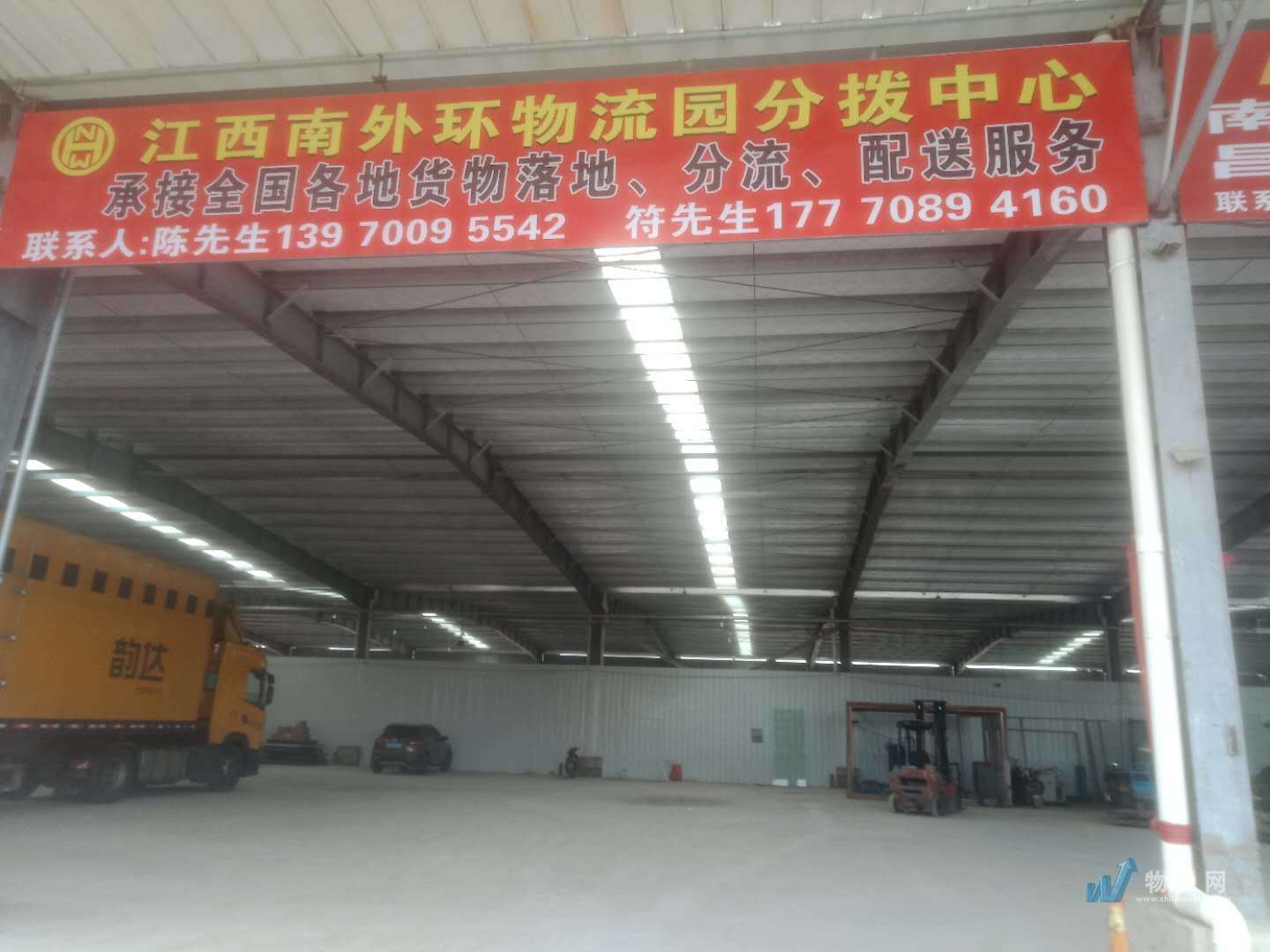 南昌茂林货运中心