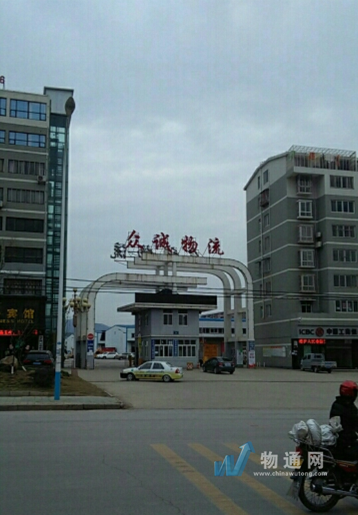 哈尔滨市香坊区众诚运输服务部