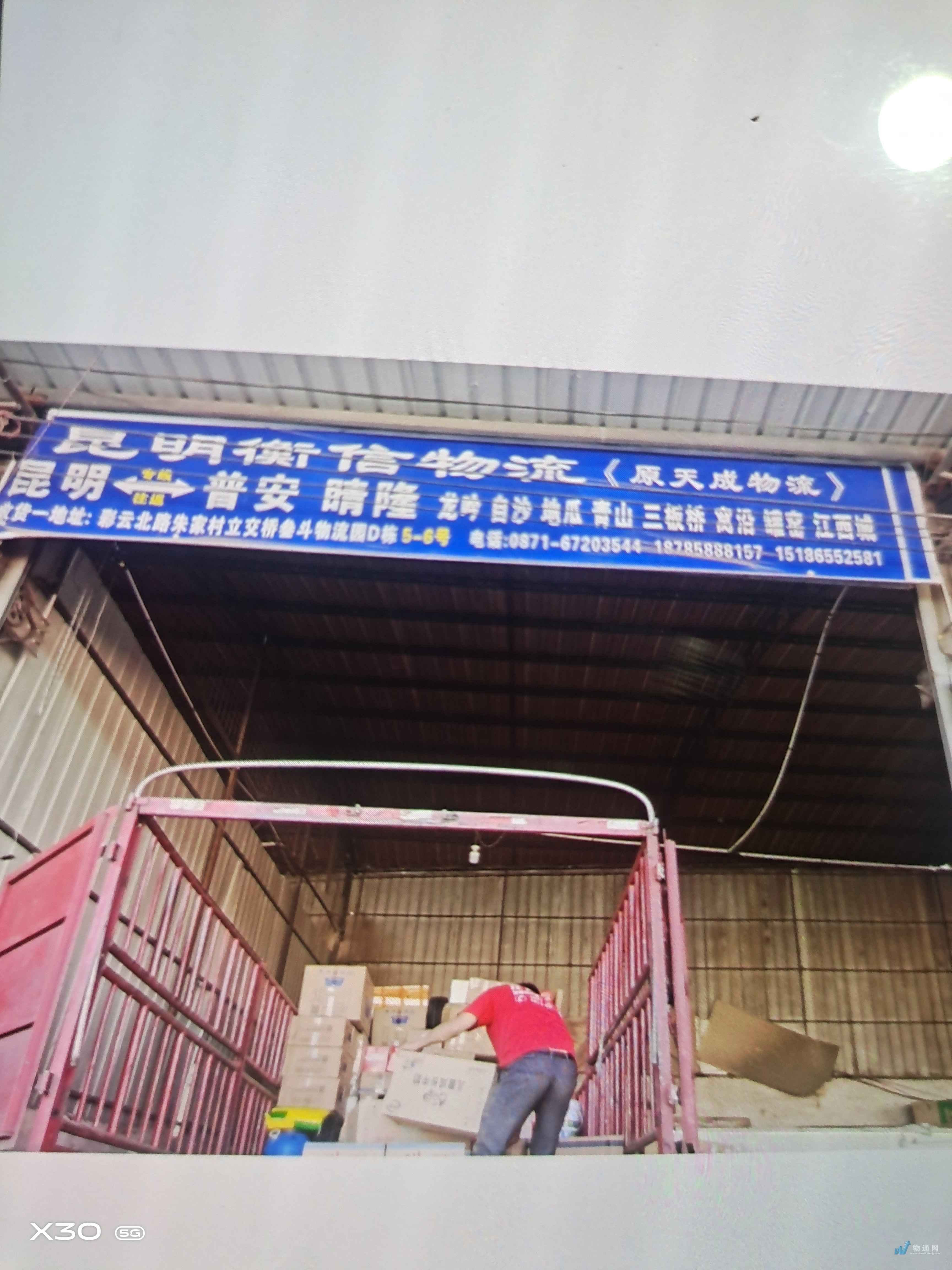 昆明衡信运输有限公司