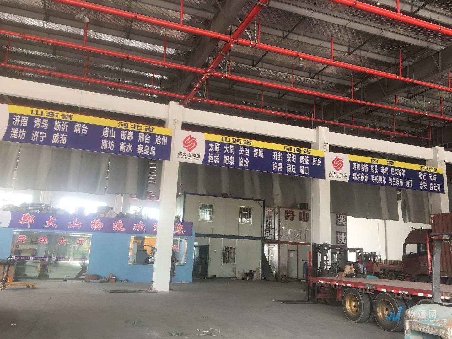 宁波郑大山物流有限公司门头照
