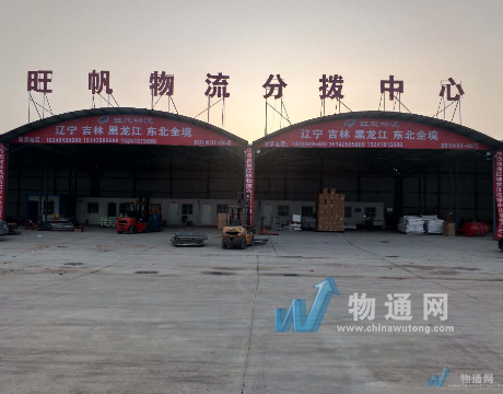 沈阳旺帆物流有限公司门头照