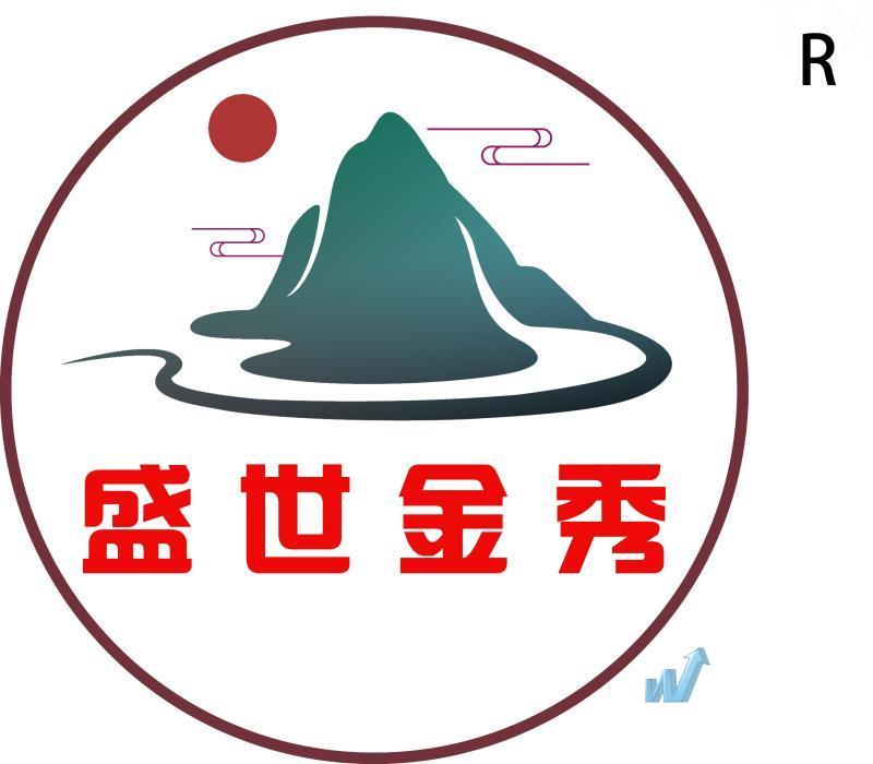 成都金秀物流有限公司