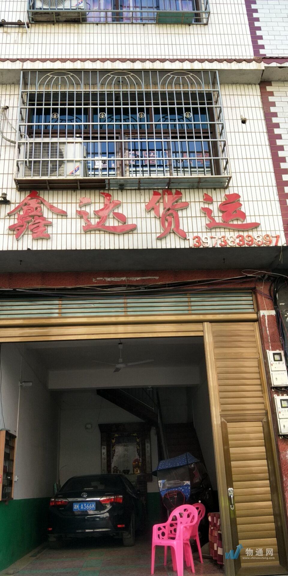 娄底货运信息部_娄底配货站_娄底货运部电话查询-物通网