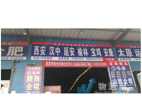 成都怡佳供应链有限公司