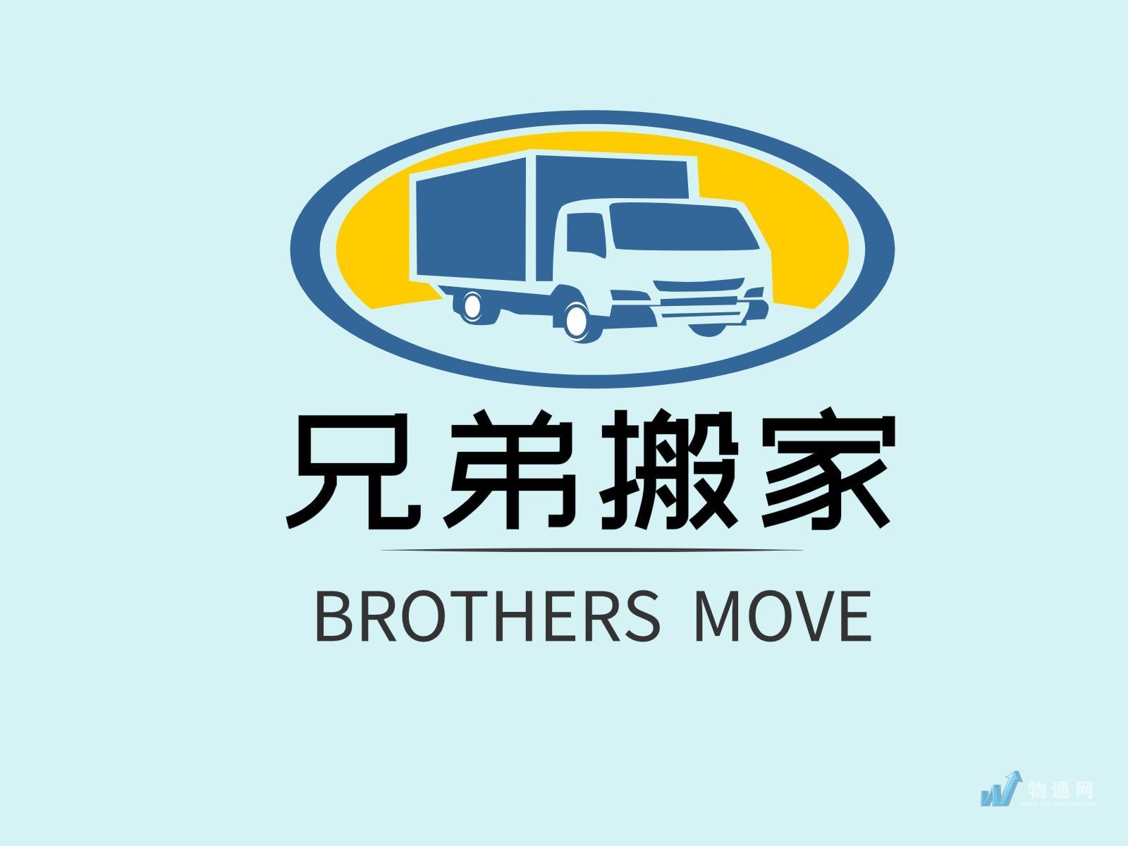 广东搬家公司