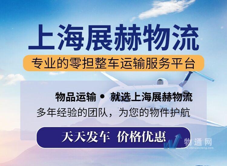 上海展赫物流有限公司门头照