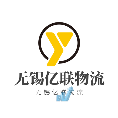无锡市亿联物流有限公司门头照
