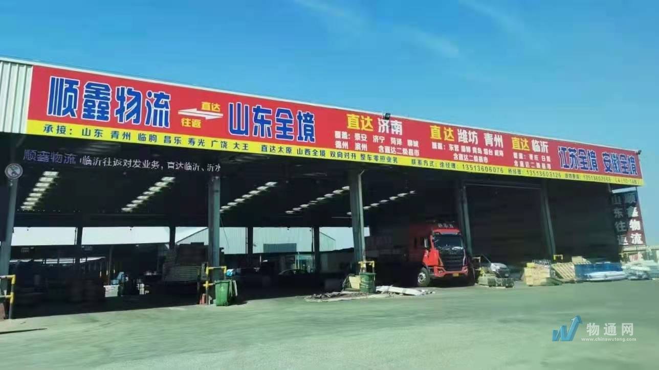 山西今日驿站供应链管理有限责任公司门头照