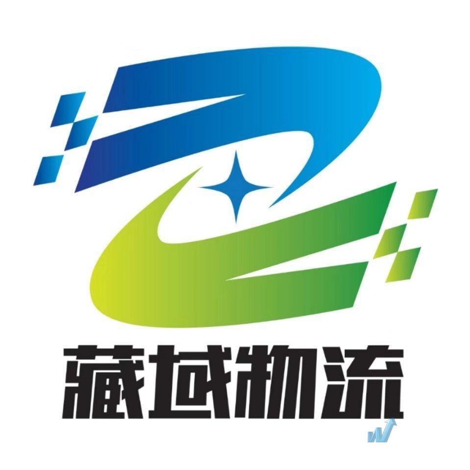 天津藏域物流有限公司拉萨办事处