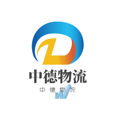 广州市中德物流有限公司芜湖办事处门头照