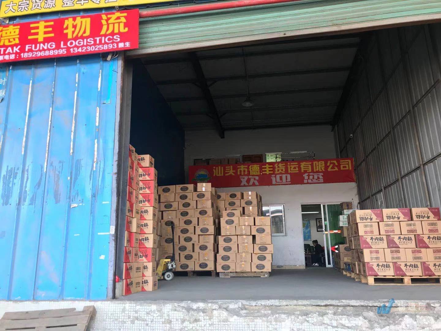 汕头市德丰供应链管理有限公司门头照