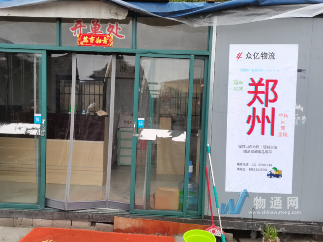 上海众亿供应链管理有限公司门头照