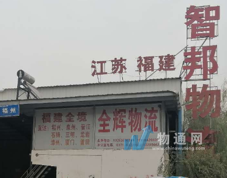 河南智邦供应链管理有限公司