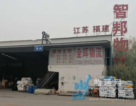 河南智邦供应链管理有限公司