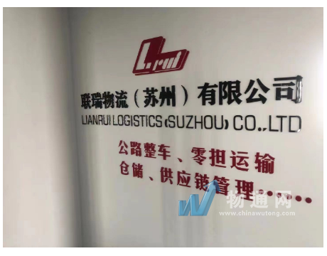 福建省盛辉物流集团有限公司