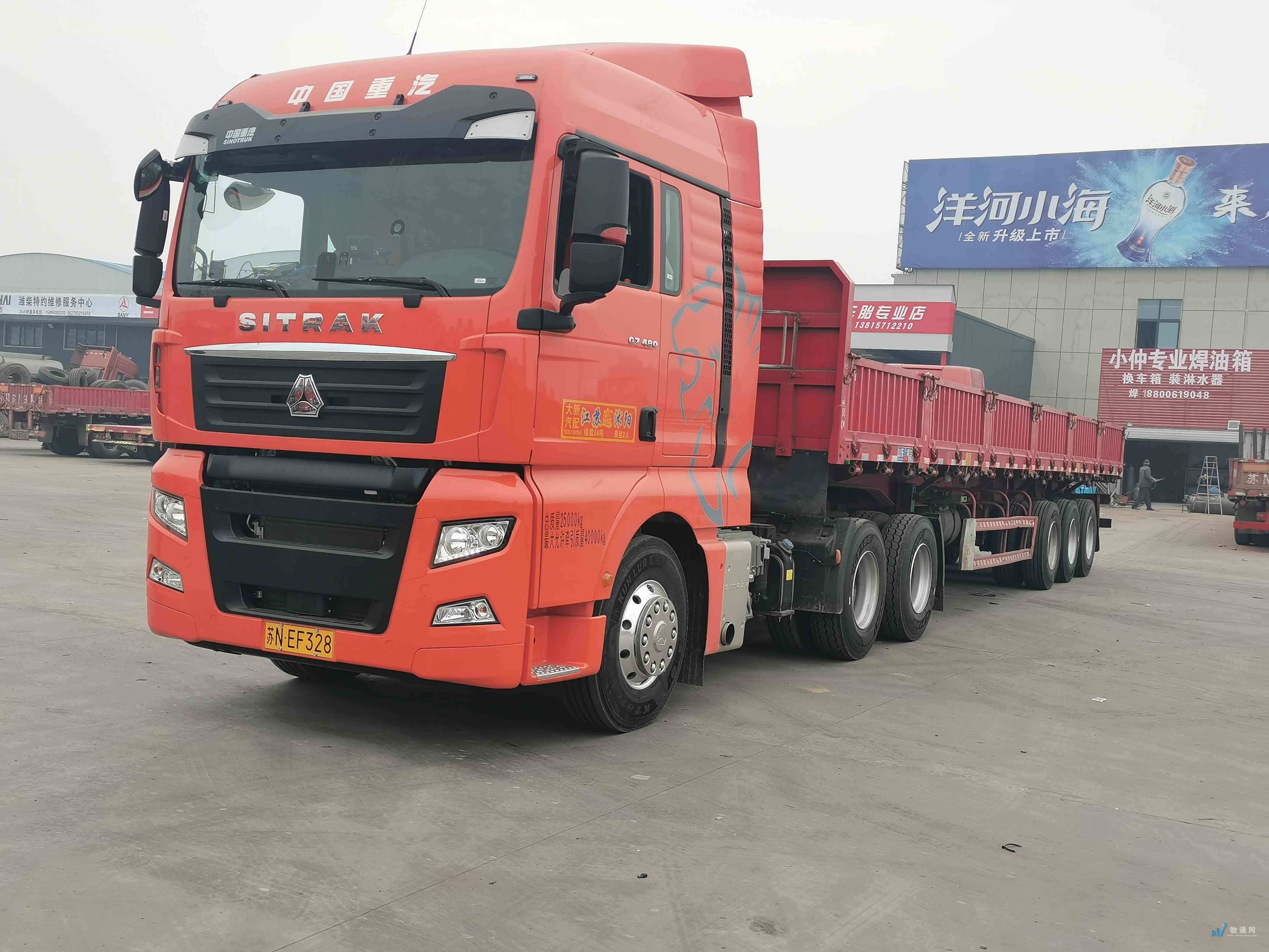 找宿迁半挂车拉货