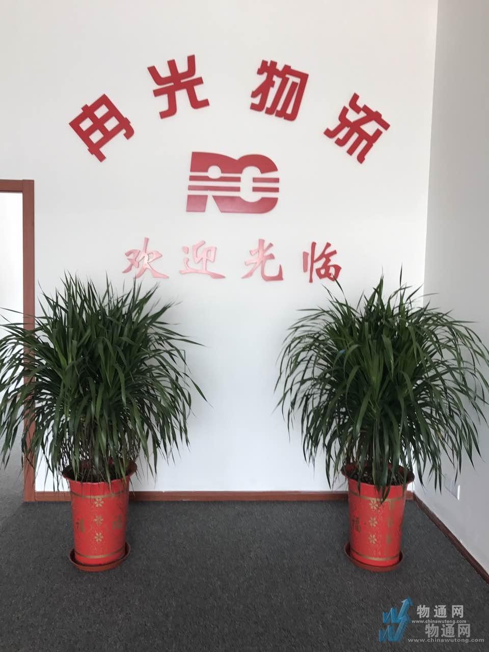 江西冉光物流有限公司南平办事处