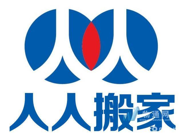 廣州市人人搬家有限公司