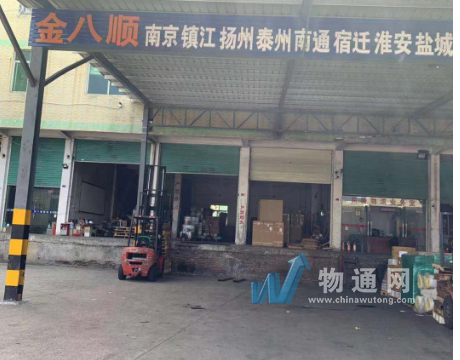 福建省盛辉物流集团有限公司_单号查询_电话_地址查询_物通网