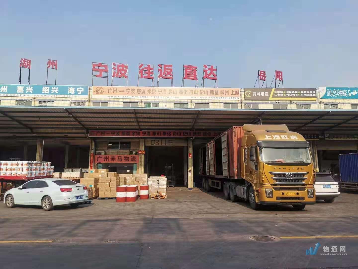 广州赤马物流有限公司门头照