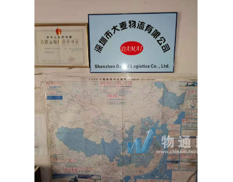 深圳市大麦物流有限公司门头照