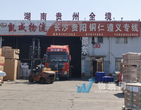 天津凯威中运物流有限公司