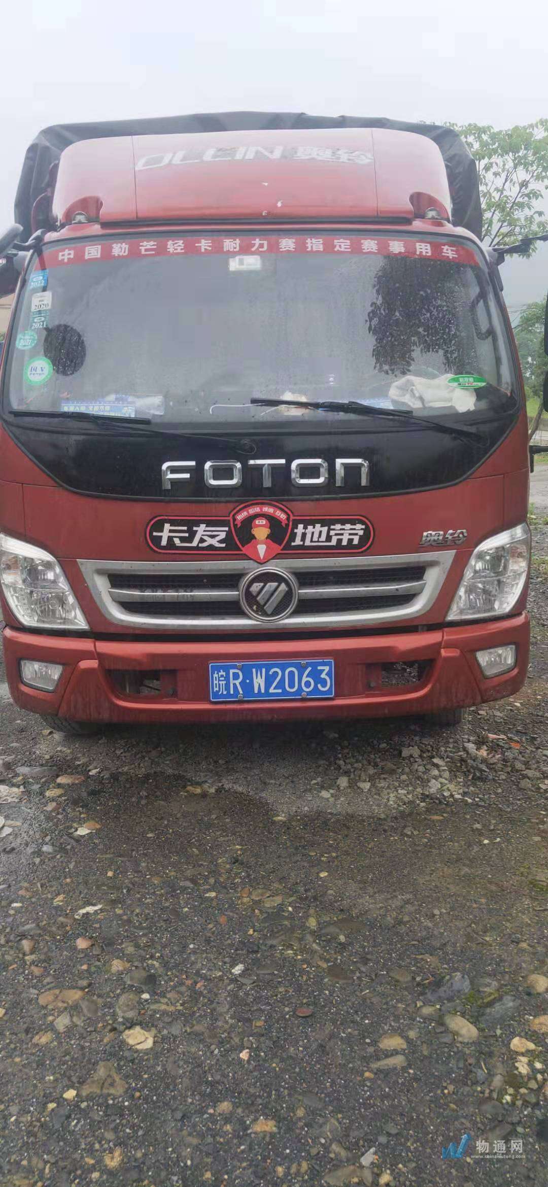 车辆常驻地:安徽省 池州市车牌号:浙a**s31|厢式货车|长4.