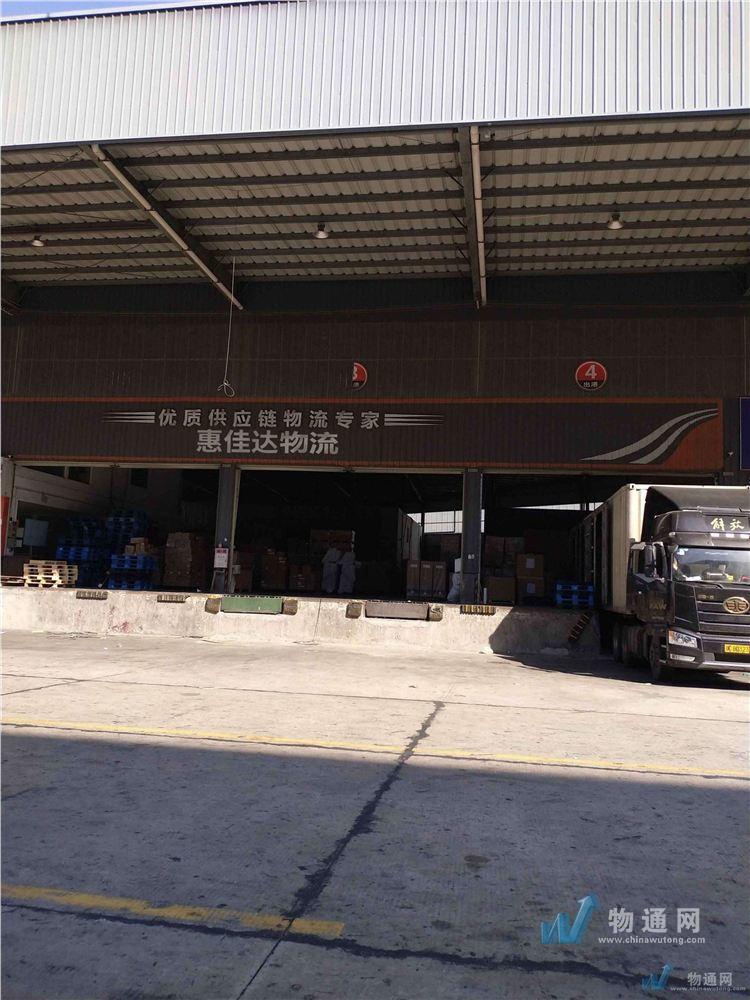 成都惠佳达物流有限公司