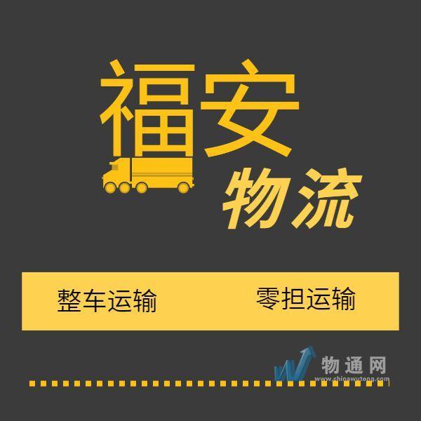 杭州侠运物流有限公司